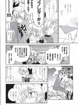 (画集・設定資料集) FORTUNE ARTERIAL 赤い約束 オフィシャルビジュアルガイド_106_FATV105