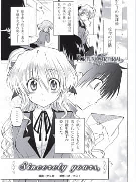 (画集・設定資料集) FORTUNE ARTERIAL 赤い約束 オフィシャルビジュアルガイド_107_FATV106