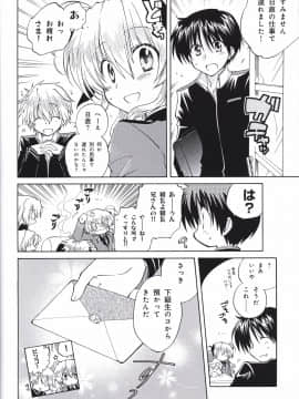 (画集・設定資料集) FORTUNE ARTERIAL 赤い約束 オフィシャルビジュアルガイド_108_FATV107