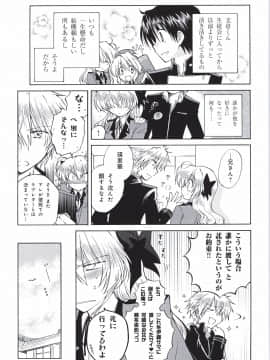 (画集・設定資料集) FORTUNE ARTERIAL 赤い約束 オフィシャルビジュアルガイド_109_FATV108