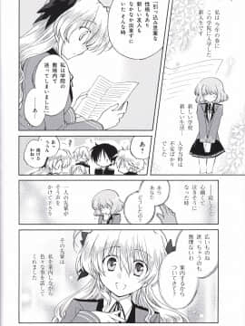 (画集・設定資料集) FORTUNE ARTERIAL 赤い約束 オフィシャルビジュアルガイド_110_FATV109
