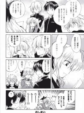 (画集・設定資料集) FORTUNE ARTERIAL 赤い約束 オフィシャルビジュアルガイド_112_FATV111