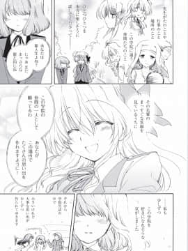 (画集・設定資料集) FORTUNE ARTERIAL 赤い約束 オフィシャルビジュアルガイド_113_FATV112