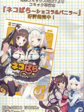 NEKO WORKS News(NOT FOR SALE) Copy version_01042016
