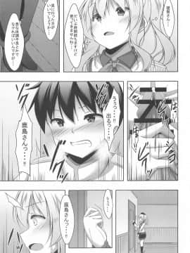 (砲雷撃戦!よーい!六十三戦目) [夜風亭 (鳴神銀龍)] 鹿島さんに優しく筆下ろしされる本 (艦隊これくしょん -艦これ-)_010