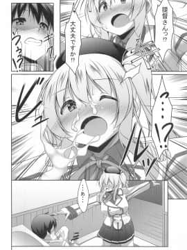 (砲雷撃戦!よーい!六十三戦目) [夜風亭 (鳴神銀龍)] 鹿島さんに優しく筆下ろしされる本 (艦隊これくしょん -艦これ-)_011