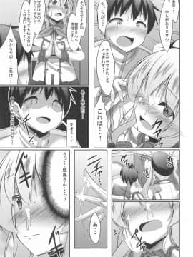(砲雷撃戦!よーい!六十三戦目) [夜風亭 (鳴神銀龍)] 鹿島さんに優しく筆下ろしされる本 (艦隊これくしょん -艦これ-)_012