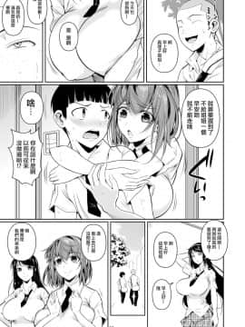[シュート・ザ・ムーン (フエタキシ)] 冬虫夏草 1 ~ 8 [中国翻訳]_004