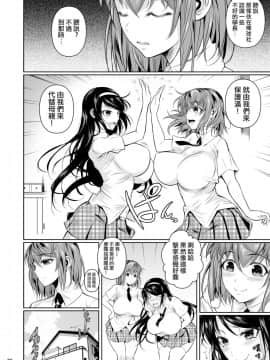 [シュート・ザ・ムーン (フエタキシ)] 冬虫夏草 1 ~ 8 [中国翻訳]_007