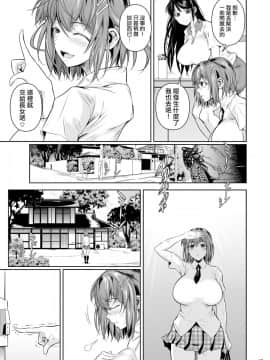 [シュート・ザ・ムーン (フエタキシ)] 冬虫夏草 1 ~ 8 [中国翻訳]_020