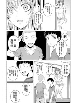 [シュート・ザ・ムーン (フエタキシ)] 冬虫夏草 1 ~ 8 [中国翻訳]_050
