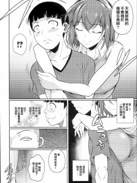 [シュート・ザ・ムーン (フエタキシ)] 冬虫夏草 1 ~ 8 [中国翻訳]_056