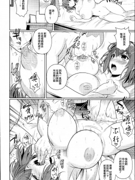 [シュート・ザ・ムーン (フエタキシ)] 冬虫夏草 1 ~ 8 [中国翻訳]_077