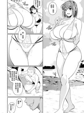 [シュート・ザ・ムーン (フエタキシ)] 冬虫夏草 1 ~ 8 [中国翻訳]_096