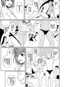 [シュート・ザ・ムーン (フエタキシ)] 冬虫夏草 1 ~ 8 [中国翻訳]_097