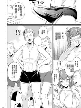 [シュート・ザ・ムーン (フエタキシ)] 冬虫夏草 1 ~ 8 [中国翻訳]_098