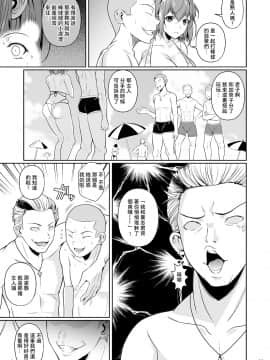 [シュート・ザ・ムーン (フエタキシ)] 冬虫夏草 1 ~ 8 [中国翻訳]_099
