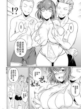[シュート・ザ・ムーン (フエタキシ)] 冬虫夏草 1 ~ 8 [中国翻訳]_100