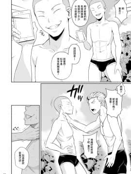 [シュート・ザ・ムーン (フエタキシ)] 冬虫夏草 1 ~ 8 [中国翻訳]_106