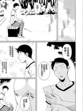 [シュート・ザ・ムーン (フエタキシ)] 冬虫夏草 1 ~ 8 [中国翻訳]_228