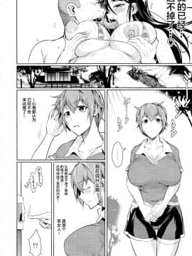 [シュート・ザ・ムーン (フエタキシ)] 冬虫夏草 1 ~ 8 [中国翻訳]_275
