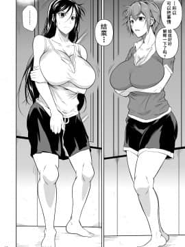 [シュート・ザ・ムーン (フエタキシ)] 冬虫夏草 1 ~ 8 [中国翻訳]_287