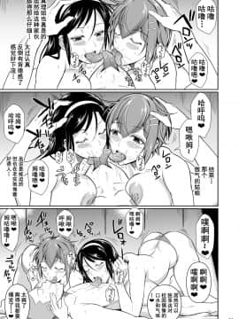 [シュート・ザ・ムーン (フエタキシ)] 冬虫夏草 1 ~ 8 [中国翻訳]_296