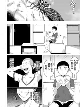 [シュート・ザ・ムーン (フエタキシ)] 冬虫夏草 1 ~ 8 [中国翻訳]_333