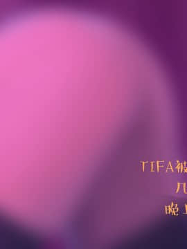 [Firolian] A Final Dream - Part I [漢化本]_AFD094
