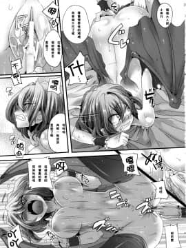 [mako真子] (C79) [DOUMOU (ドウモウ)] 大人化フラレミ本 (東方Project)_FlanRemi19