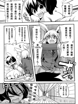 [mako眞子] [DOUMOU (ドウモウ)] 師匠にしこたま嫌がらせ本 (東方Project) [DL版]_Iyagarase_06