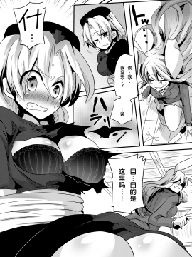 [mako眞子] [DOUMOU (ドウモウ)] 師匠にしこたま嫌がらせ本 (東方Project) [DL版]_Iyagarase_10