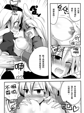 [mako眞子] [DOUMOU (ドウモウ)] 師匠にしこたま嫌がらせ本 (東方Project) [DL版]_Iyagarase_12