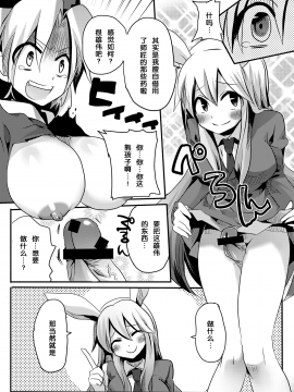 [mako眞子] [DOUMOU (ドウモウ)] 師匠にしこたま嫌がらせ本 (東方Project) [DL版]_Iyagarase_14