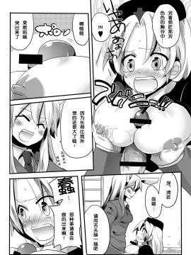 [mako眞子] [DOUMOU (ドウモウ)] 師匠にしこたま嫌がらせ本 (東方Project) [DL版]_Iyagarase_15