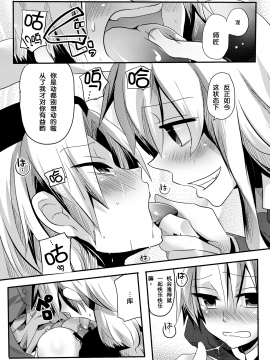 [mako眞子] [DOUMOU (ドウモウ)] 師匠にしこたま嫌がらせ本 (東方Project) [DL版]_Iyagarase_17