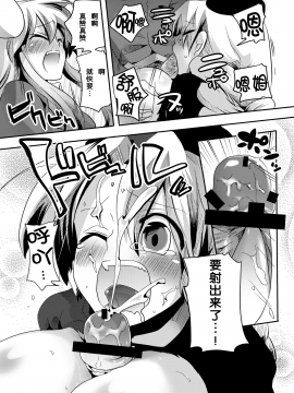 [mako眞子] [DOUMOU (ドウモウ)] 師匠にしこたま嫌がらせ本 (東方Project) [DL版]_Iyagarase_19