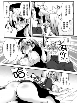 [mako眞子] [DOUMOU (ドウモウ)] 師匠にしこたま嫌がらせ本 (東方Project) [DL版]_Iyagarase_21