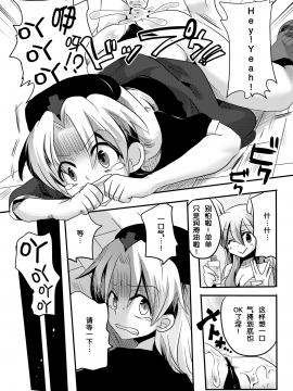 [mako眞子] [DOUMOU (ドウモウ)] 師匠にしこたま嫌がらせ本 (東方Project) [DL版]_Iyagarase_22