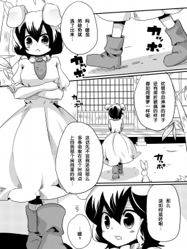 [mako眞子] [DOUMOU (ドウモウ)] 師匠にしこたま嫌がらせ本 (東方Project) [DL版]_Iyagarase_23