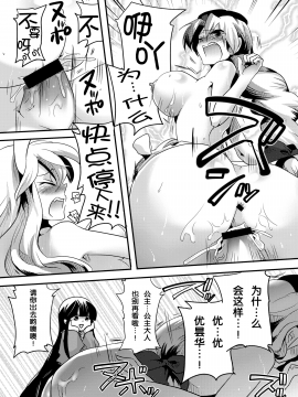 [mako眞子] [DOUMOU (ドウモウ)] 師匠にしこたま嫌がらせ本 (東方Project) [DL版]_Iyagarase_36
