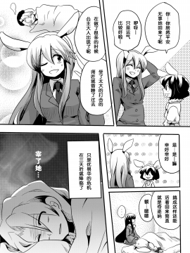 [mako眞子] [DOUMOU (ドウモウ)] 師匠にしこたま嫌がらせ本 (東方Project) [DL版]_Iyagarase_40