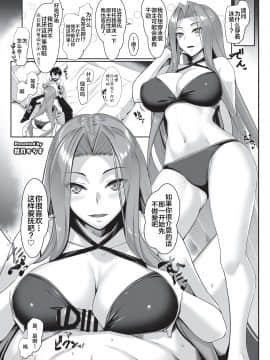[角砂糖 (よろず)] 乳挟特異点ズリデア～FGOパイズリ合同～ (Fate╱Grand Order) [中国翻訳] [DL版]_031_031