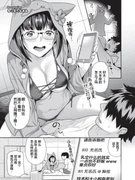 [角砂糖 (よろず)] 乳挟特異点ズリデア～FGOパイズリ合同～ (Fate╱Grand Order) [中国翻訳] [DL版]_053_053