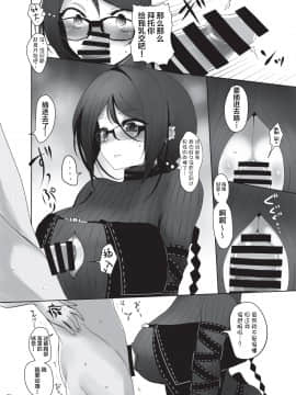 [角砂糖 (よろず)] 乳挟特異点ズリデア～FGOパイズリ合同～ (Fate╱Grand Order) [中国翻訳] [DL版]_078_078