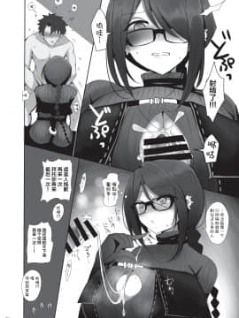 [角砂糖 (よろず)] 乳挟特異点ズリデア～FGOパイズリ合同～ (Fate╱Grand Order) [中国翻訳] [DL版]_080_080
