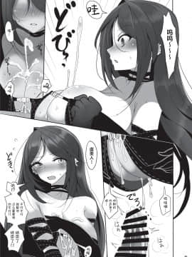 [角砂糖 (よろず)] 乳挟特異点ズリデア～FGOパイズリ合同～ (Fate╱Grand Order) [中国翻訳] [DL版]_083_083