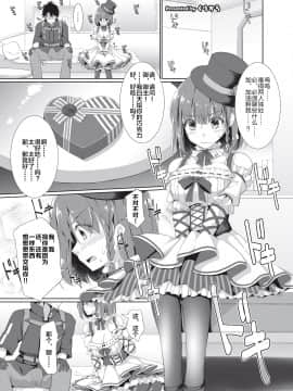 [角砂糖 (よろず)] 乳挟特異点ズリデア～FGOパイズリ合同～ (Fate╱Grand Order) [中国翻訳] [DL版]_089_089