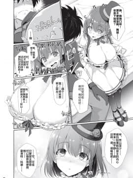 [角砂糖 (よろず)] 乳挟特異点ズリデア～FGOパイズリ合同～ (Fate╱Grand Order) [中国翻訳] [DL版]_090_090