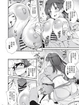 [角砂糖 (よろず)] 乳挟特異点ズリデア～FGOパイズリ合同～ (Fate╱Grand Order) [中国翻訳] [DL版]_098_098